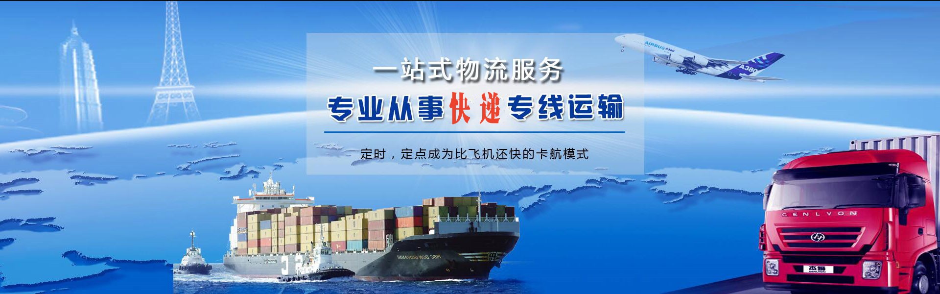 水富到日本物流公司-水富至日本物流专线-水富空运到日本-优时通物流有限公司